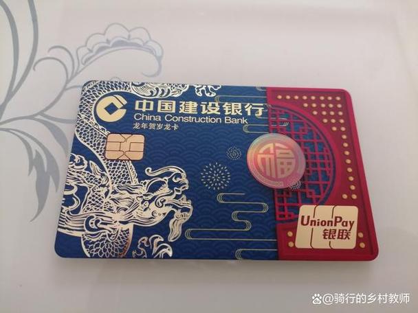 建行龙卡初始密码多少