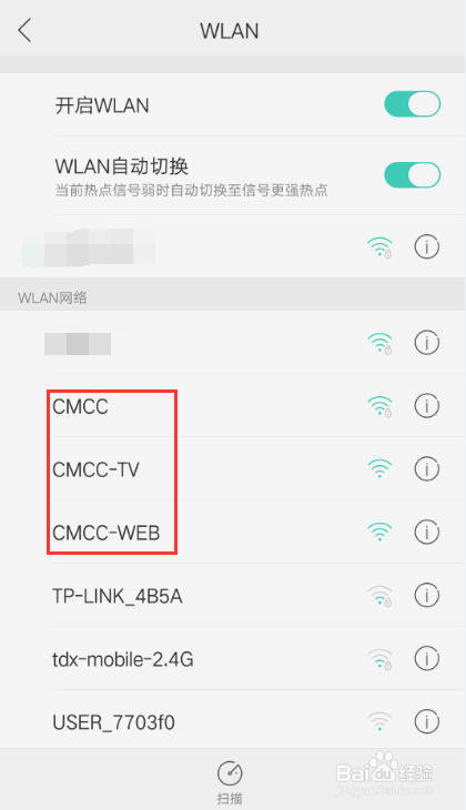 OPPO手机连不上自家wifi