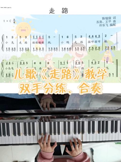 全民走路运动音乐
