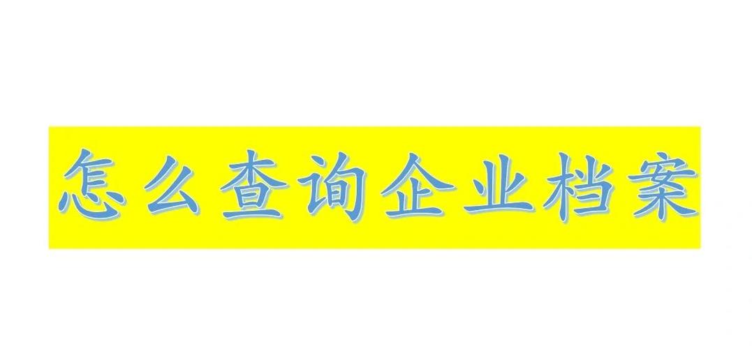 查询企业营业执照照片图标