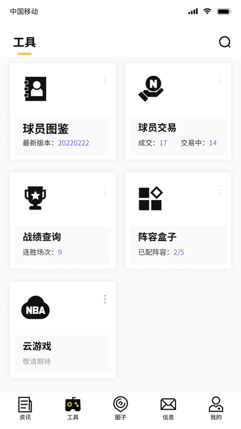 NBA2K20 MC解锁图标