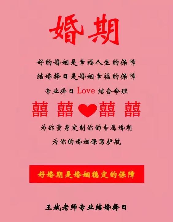 2021年几月份结婚最好