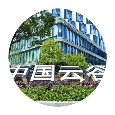 中国云谷