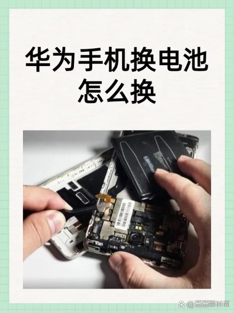 手机装电池教程