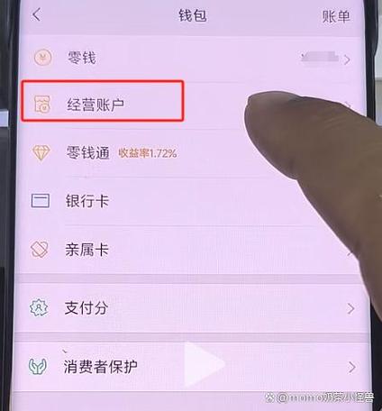 微信提现在哪取钱截图