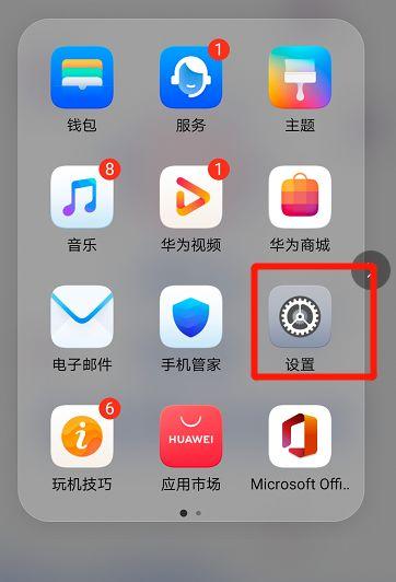 小米14关闭刘海屏没有了