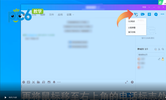 qq屏幕分享如何全屏