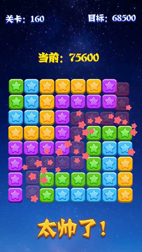 消灭星星3最新版领红包