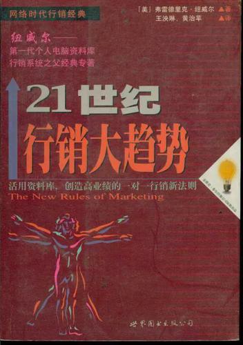 行销