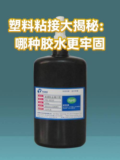 塑料件用什么胶水粘最牢固