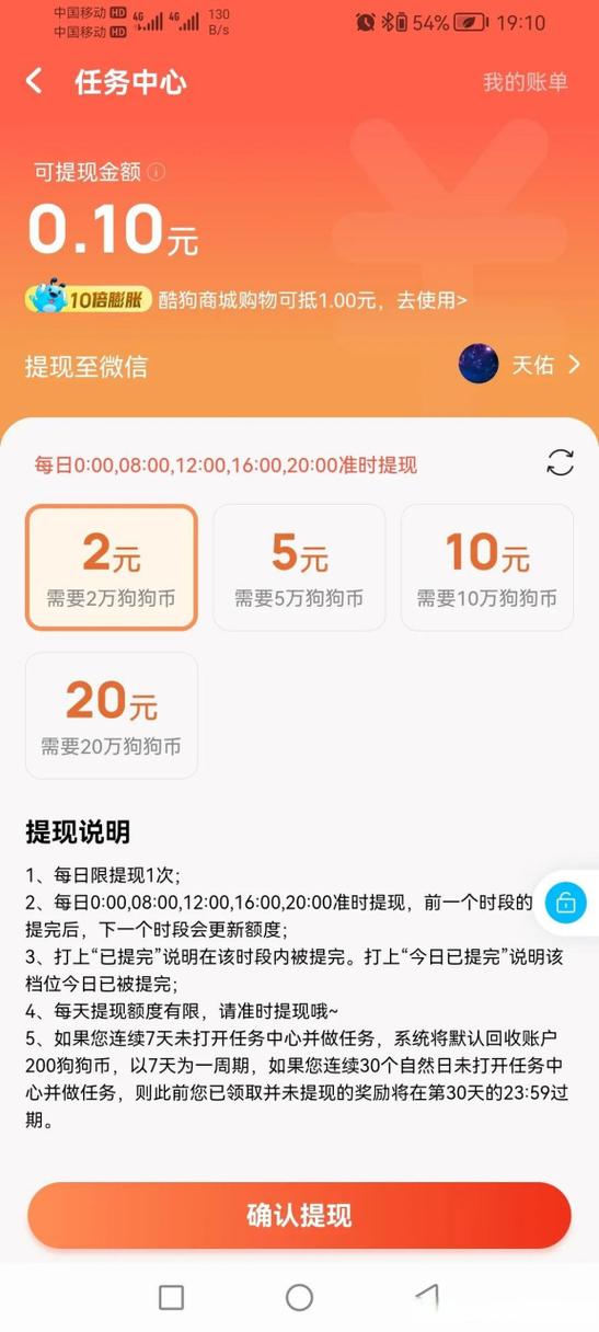 酷狗音乐可以赚钱吗图标
