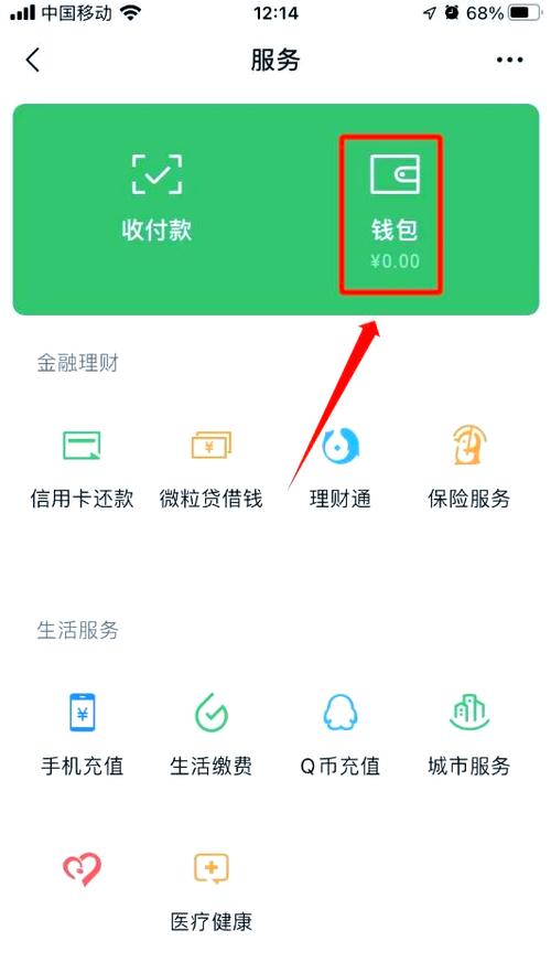 微信余额生成器(免费)