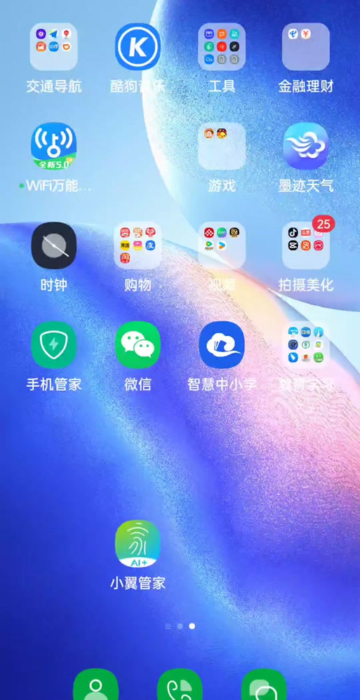 小翼管家设备不在线怎么回事