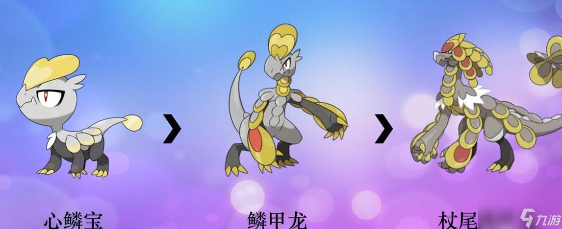 精灵宝可梦胆小虫进化