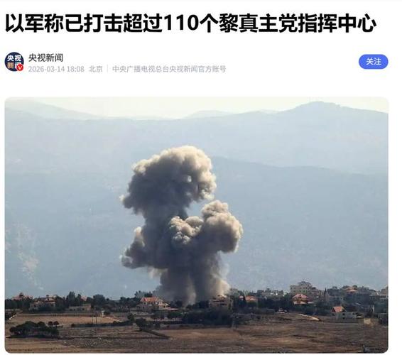 伊朗称击退美军基地的入侵新