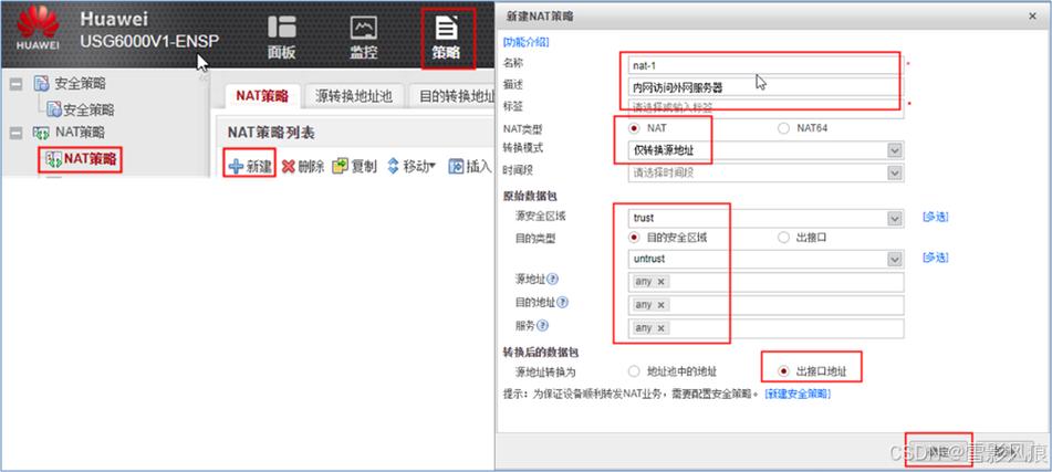 华为笔记本电脑如何查看防火墙设置