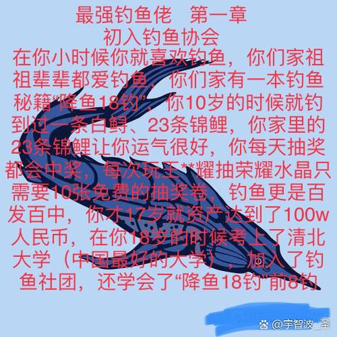 增强版最强钓鱼怎么溜鱼