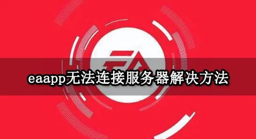 网络无法连接到服务器怎么办缩略图