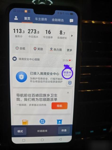 怎么申请滴滴司机兼职