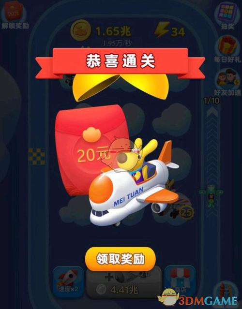 美团袋鼠快跑刷金币方法