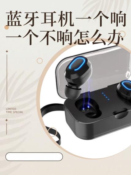 有线耳机一个耳机不出声怎么办
