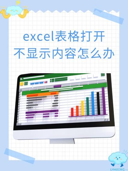 打开的表格,桌面上下面没有显示