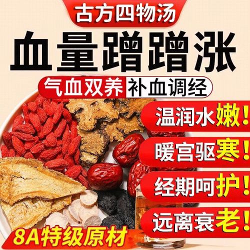 生地黄止经血吗?