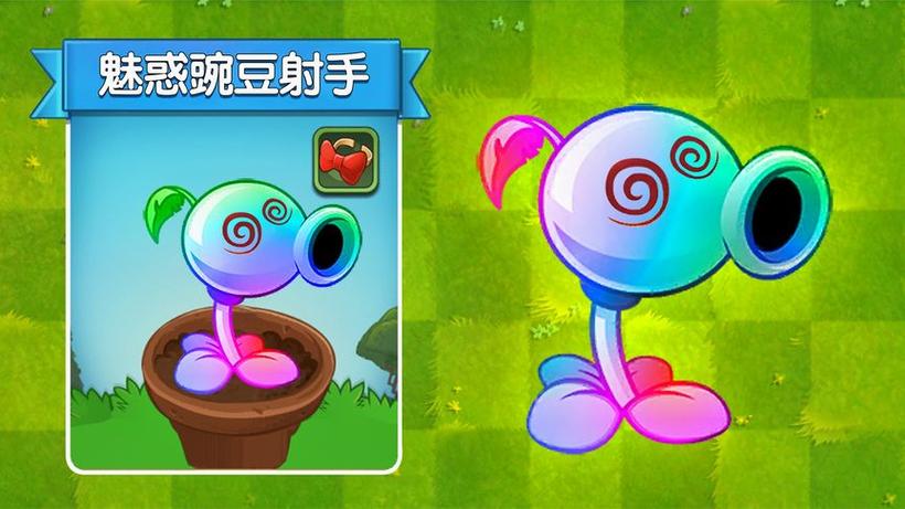 植物大战僵尸魅惑僵尸版下载