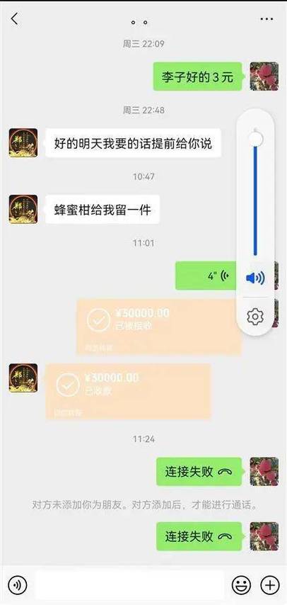 转账3万截图图片