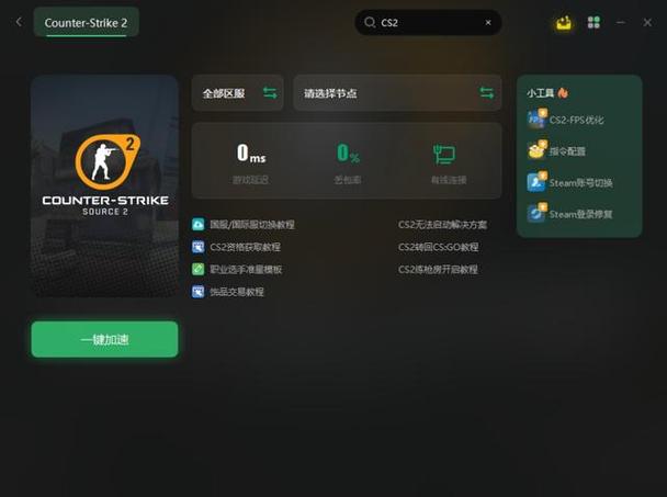csgo进不去