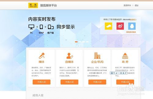 搜狐网站官网入口缩略图