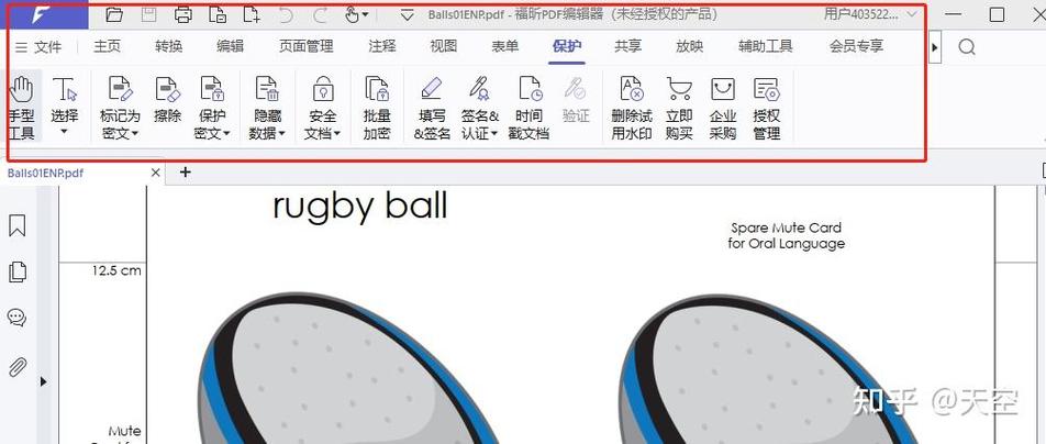 mac免费pdf编辑器