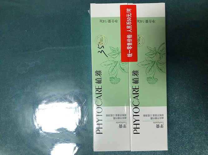 世界牙膏之母植雅牙膏