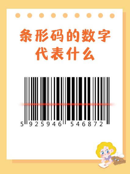 连码代表什么数字