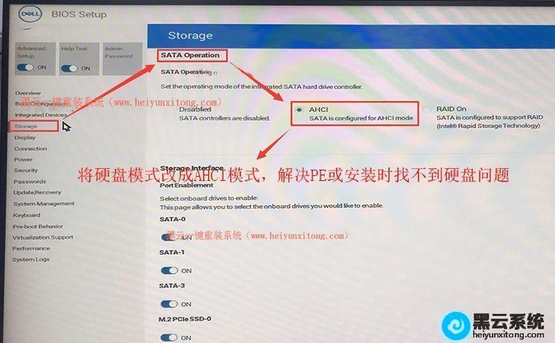 戴尔换硬盘后设置方法