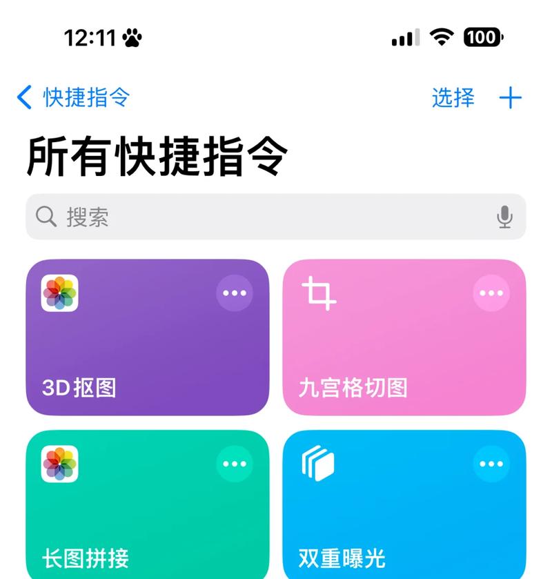 homepod快捷指令无效