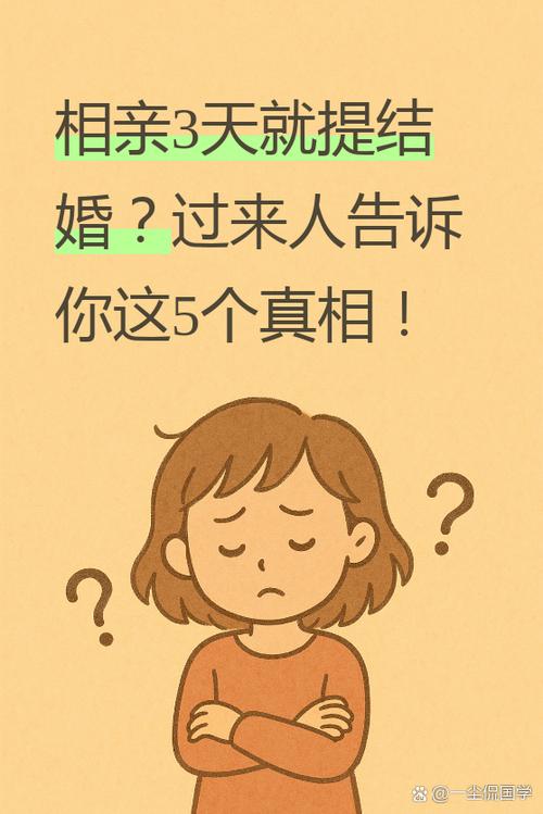 男人想闪婚的目的