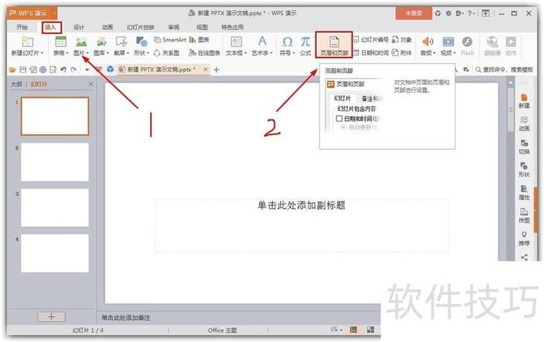 wps加页码怎么设置