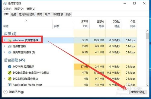 win10任务栏被锁定怎么解除游戏截图