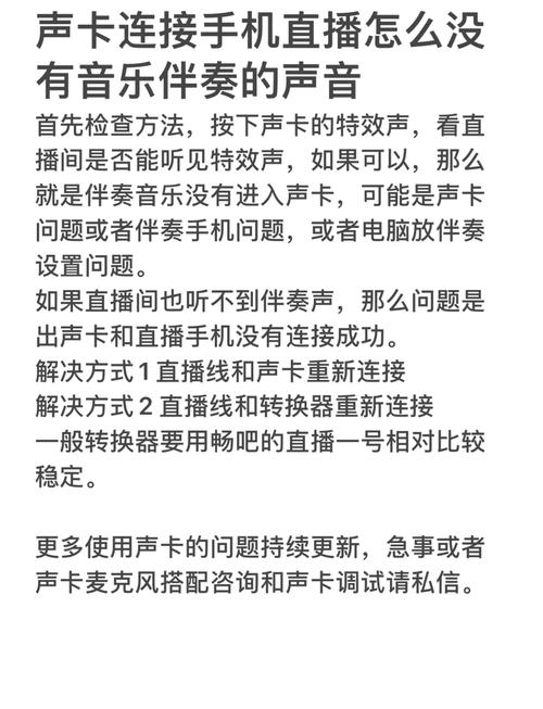 为什么派派上麦听不到放的音乐