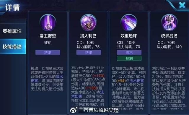 刘邦是法术伤害么