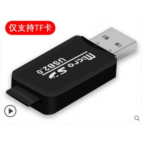 相机读卡器怎么用