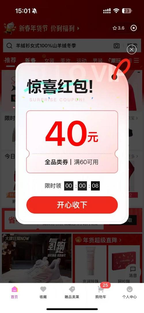 小客优购里挖劵宝合法嘛