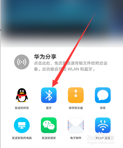 华为手机两个系统照片可以互相传吗截图