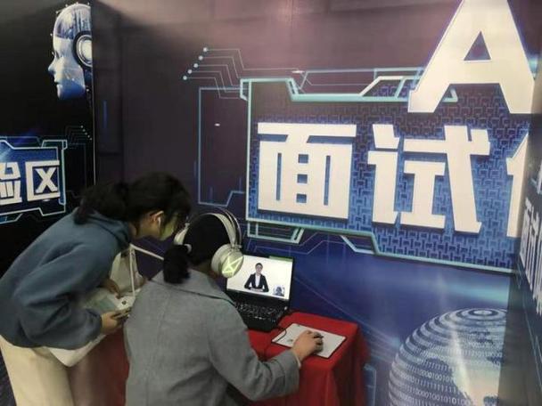 线上AI面试