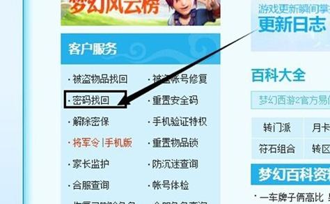 梦幻西游新买的号怎么改名字