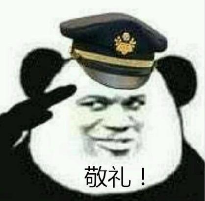 搞笑敬礼表情包