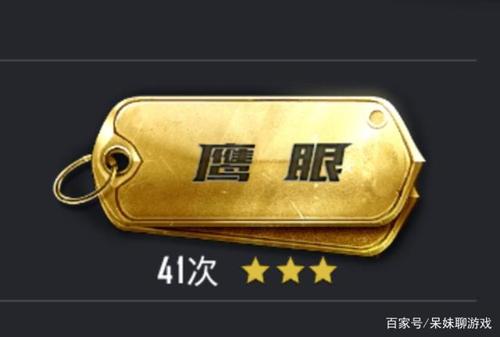 和平精英最难获得的勋章