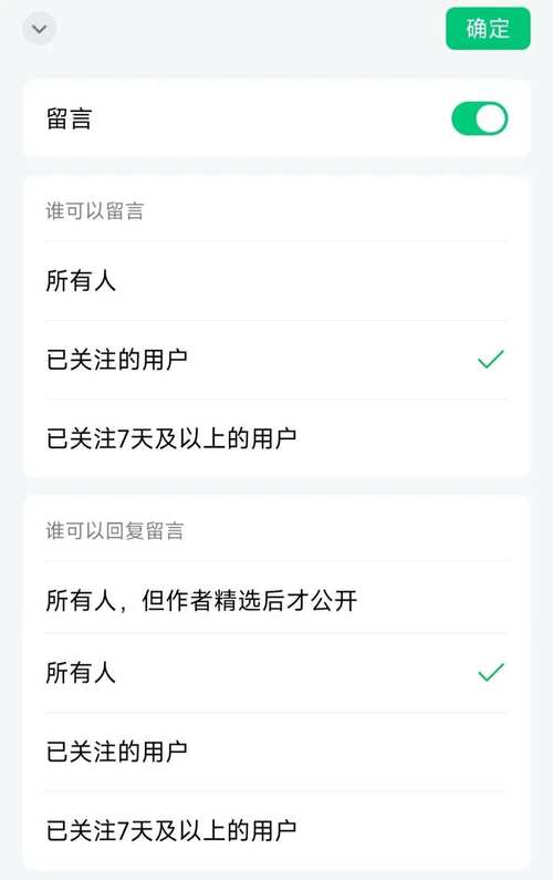 推文怎么开启留言
