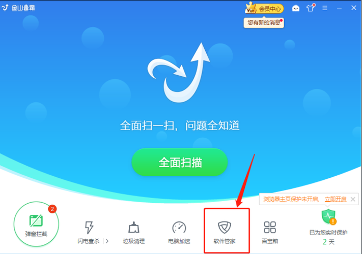 2345输入法卸不掉